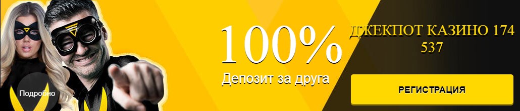 Регистрация Регистрация